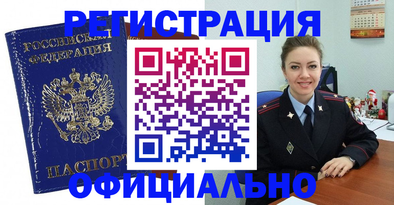 регистрация для дет. сада в Тынде