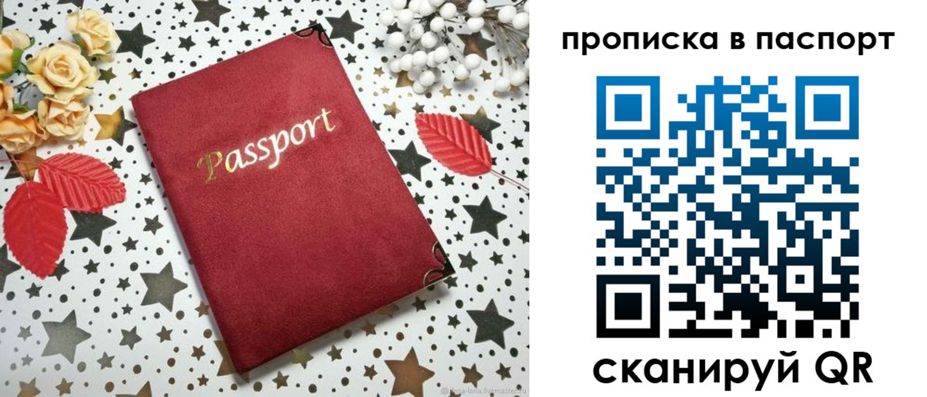 временная регистрация собственник в Тынде