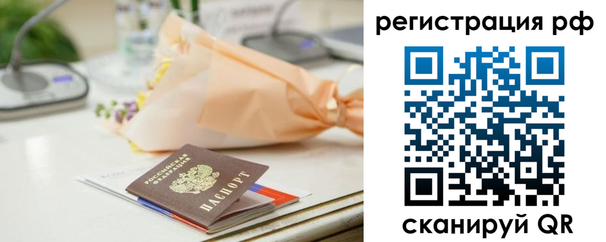 временная регистрация в Тынде