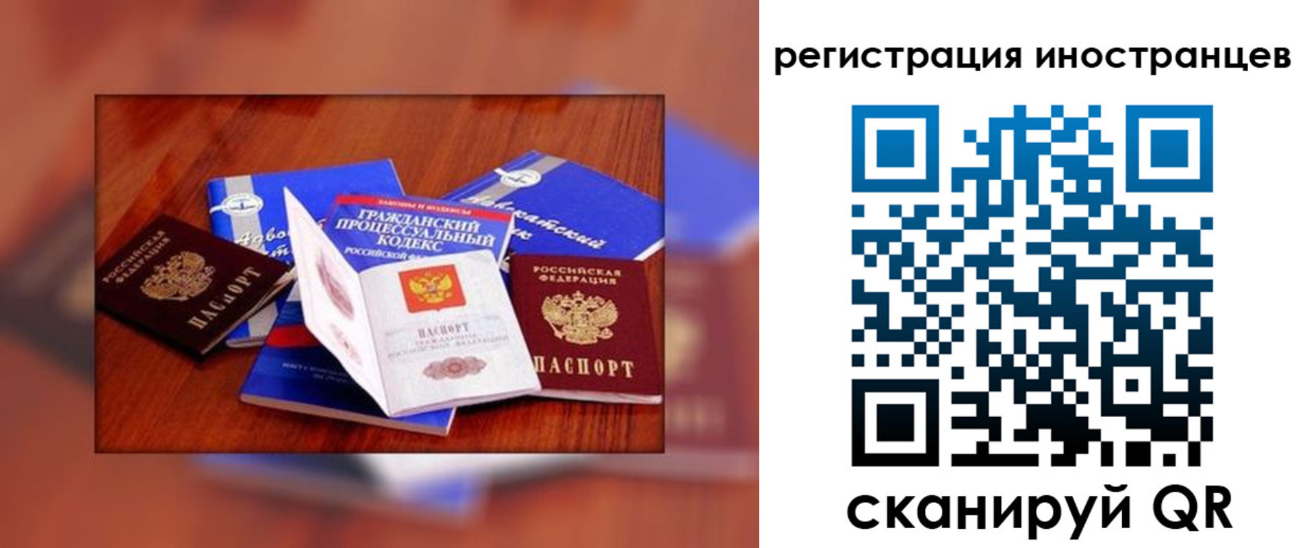 прописка регистрация в Тынде