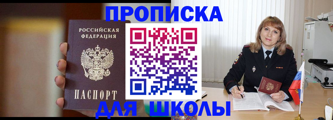 регистрация для дет. сада в Тынде