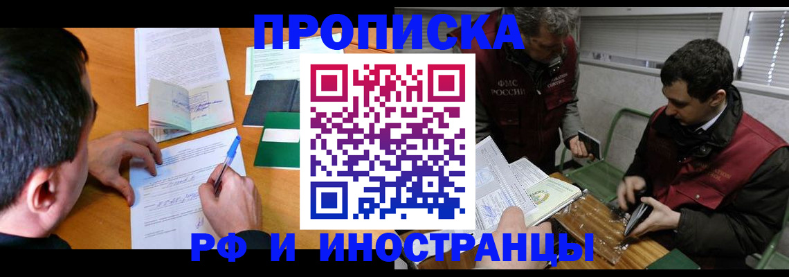 прописка поиск в Тынде