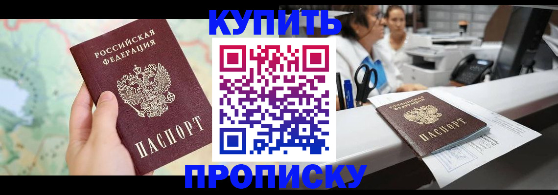 временная регистрация в Тынде