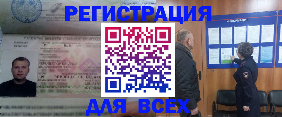где прописаться в Тынде
