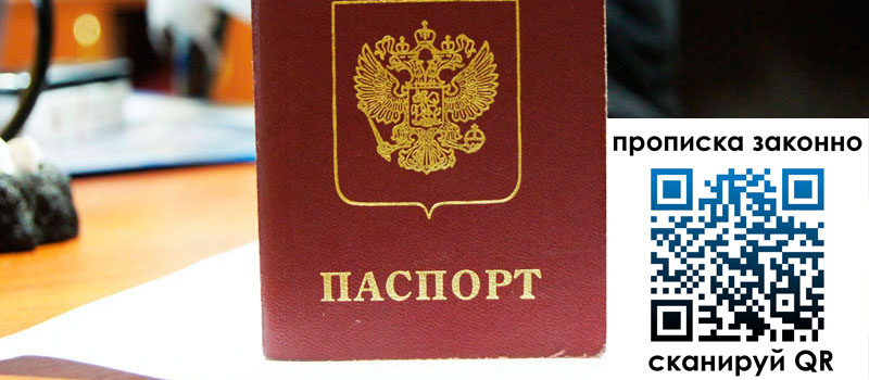 регистрация в Тынде